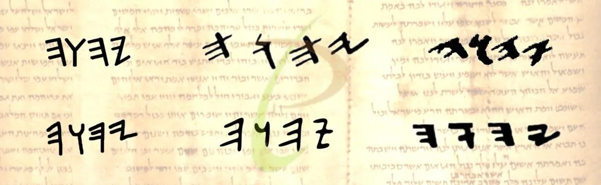 old-YHWH